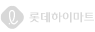 롯데하이마트_아이콘